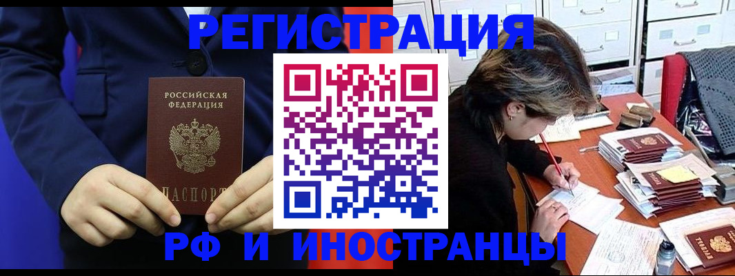 купить прописку в Заинске