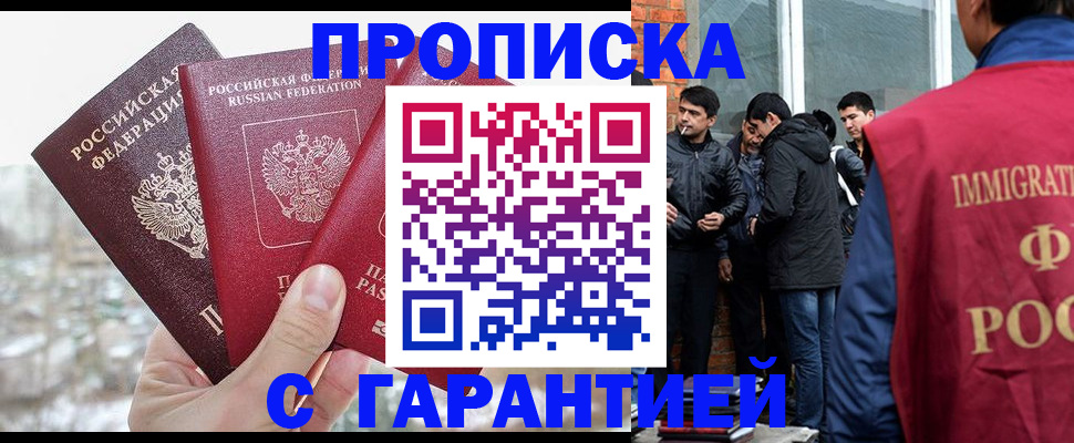 прописка для кредита в Заинске