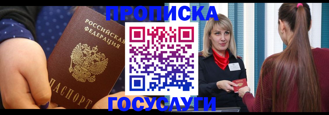 временная регистрация собственник в Заинске