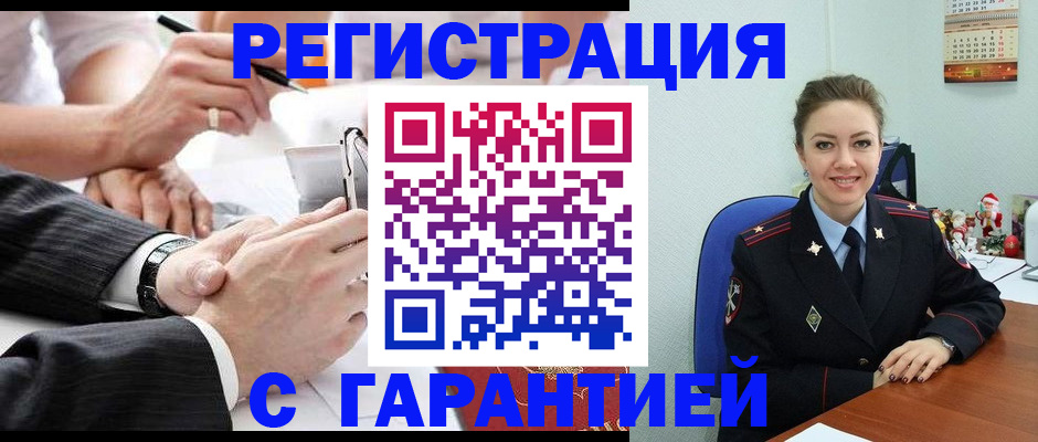 прописка 2025 в Заинске