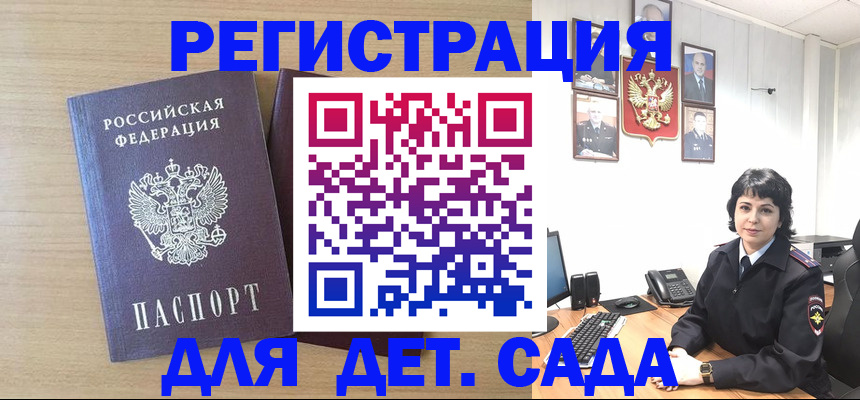 временная регистрация в квартире в Заинске